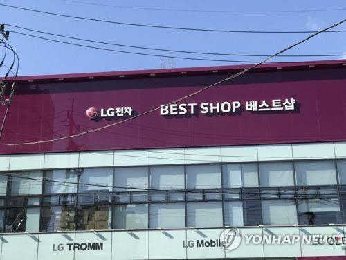 LG전자 베스트샵 전경. 연합뉴스